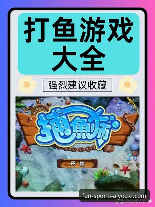 爱游戏体育好用吗怎么样 爱游戏体育平台好用吗怎么样?资深用户揭秘真实体验与隐藏细节