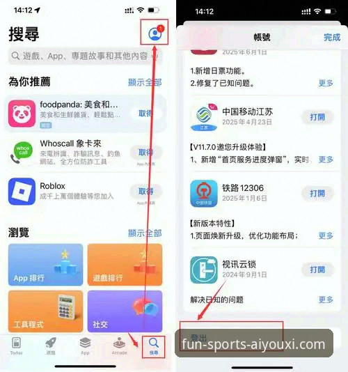 爱游戏体育App下载怎么下载？官方版本与第三方渠道的全面对比指南