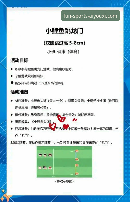 揭秘爱游戏体育注册教程必备：你不知道的快速上手技巧