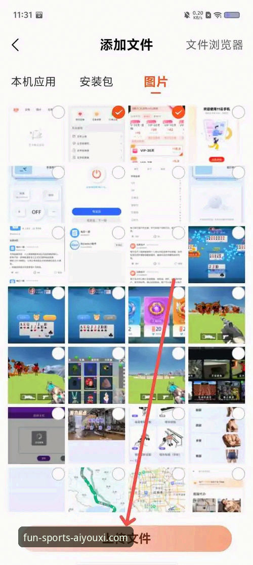 爱游戏体育平台官方App最新版（v2.0.8）深度评测：数据驱动的移动端体育体验革新