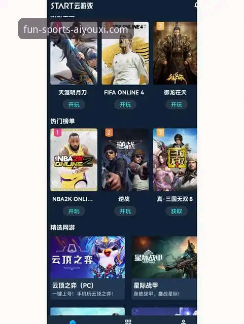 爱游戏体育手机版下载 vs 网页版：哪个更适合你的观赛需求？