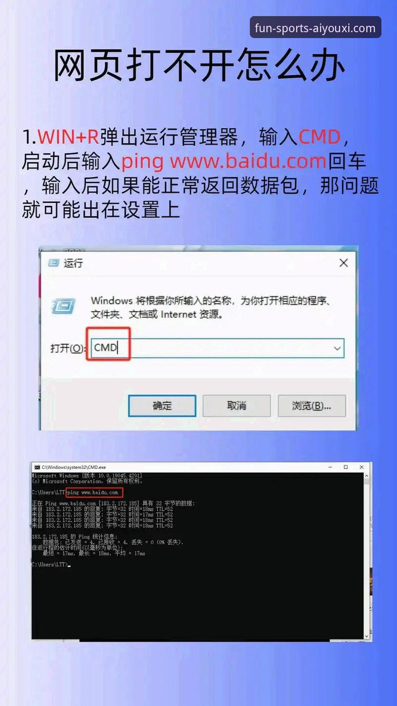 爱游戏体育平台安装失败？手把手教你解决直播入口无法打开的常见问题