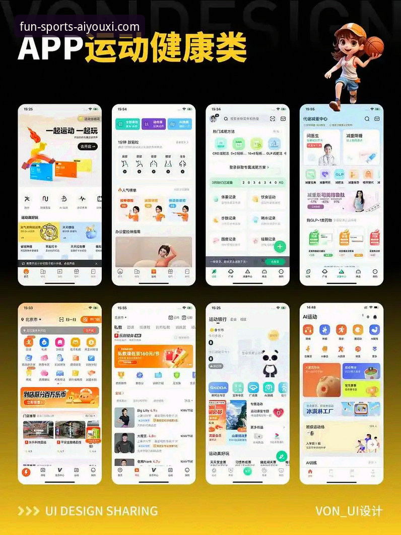 爱游戏体育App下载推荐：稳定体验vs.创新功能，哪个更值得选择？