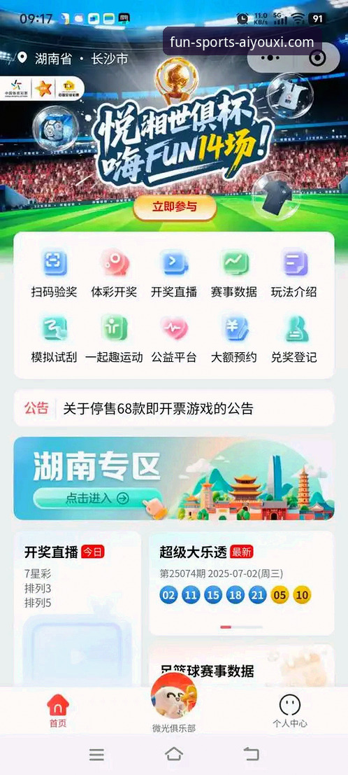 爱游戏体育平台App官方下载官方下载最新消息：v2.1.0版本发布，移动观赛体验再升级