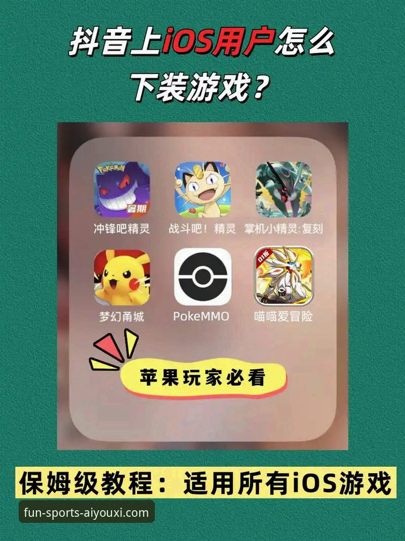 如何轻松下载爱游戏体育官方网站手机版？新手必看操作指南
