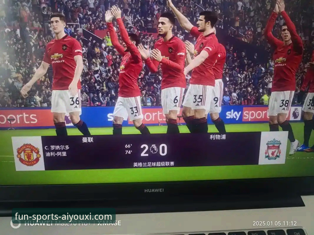 如何通过一场3-1的逆转，洞察利物浦在爱游戏体育直播平台展现的战术革新？