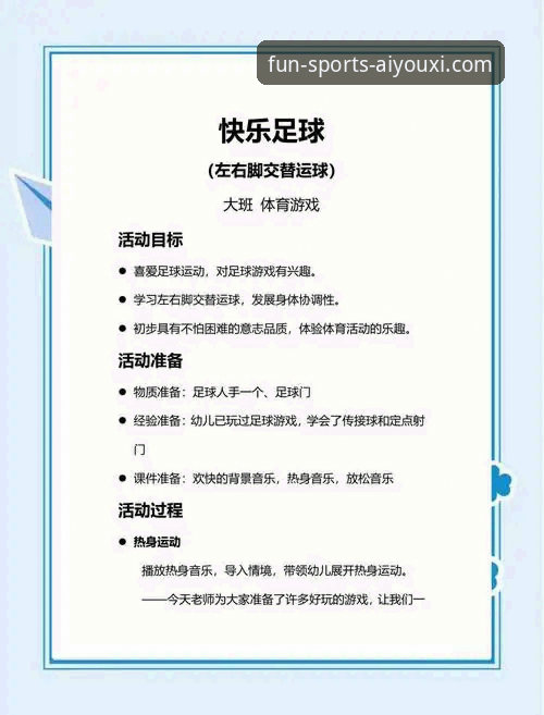 爱游戏体育平台最新版本号使用技巧全面解析：解锁高效观赛与互动新维度