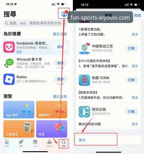 爱游戏体育平台手机版下载的5个关键步骤：从官方入口到App安装全解析