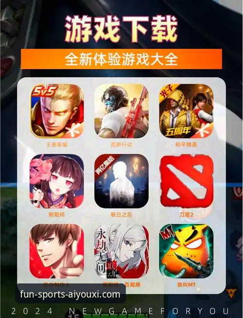 爱游戏体育平台官方App下载与使用完整指南